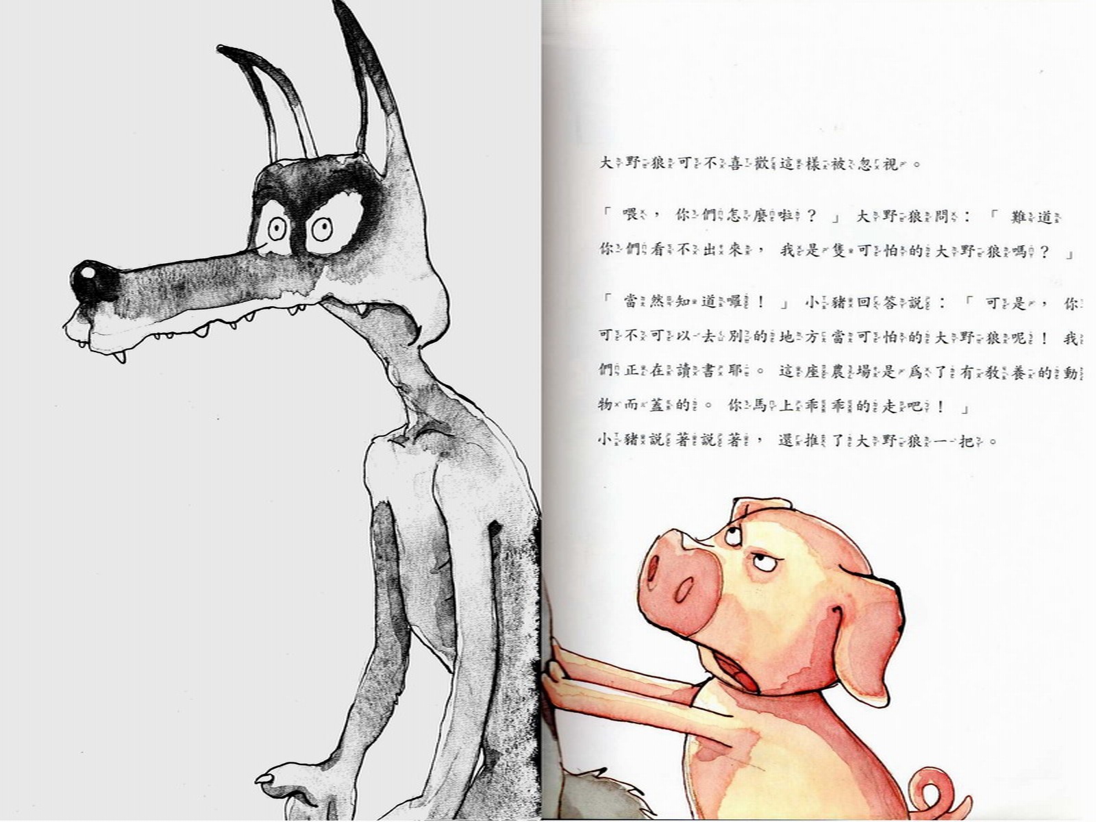 一只有教养的狼 (06),绘本,绘本故事,绘本阅读,故事书,童书,图画书,课外阅读